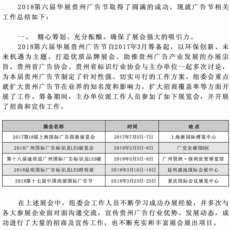 会后会办3_页面_03-1_调整大小