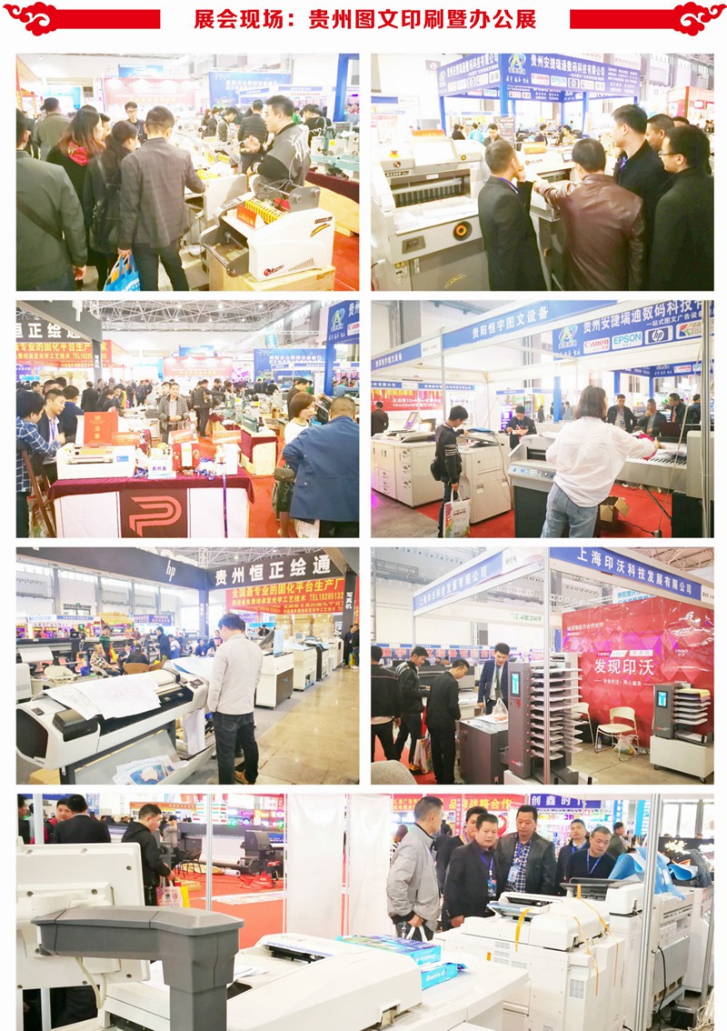 会后会办3_页面_14_调整大小