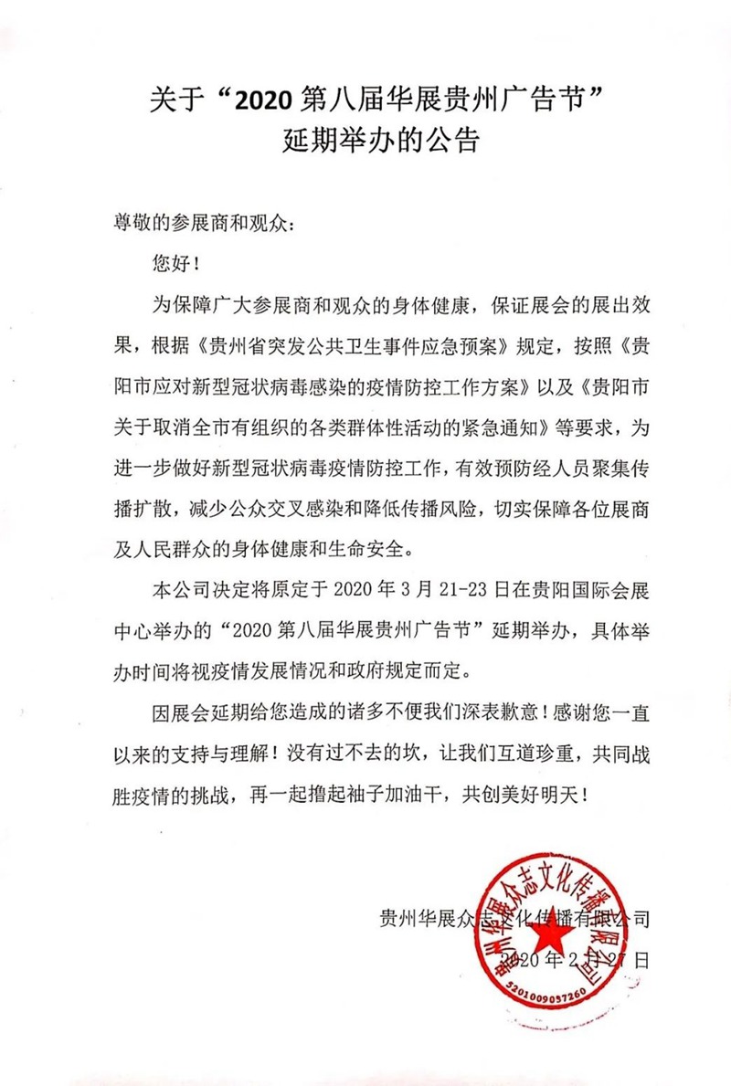 微信图片_20200227143810