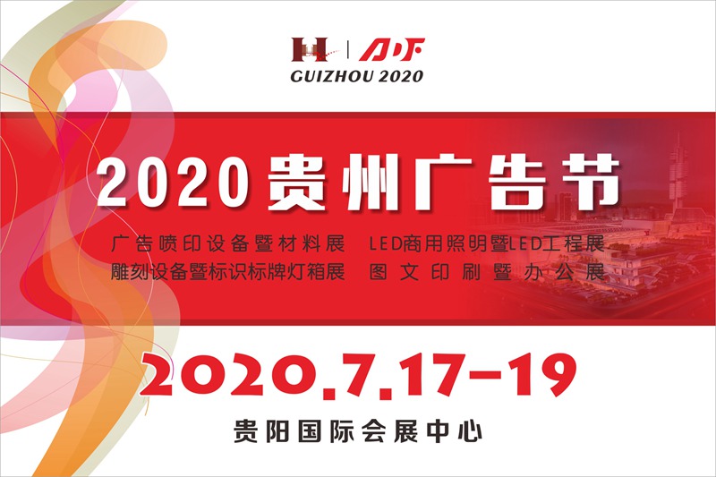 2020四川贵州改33322 2020四川贵州改33322