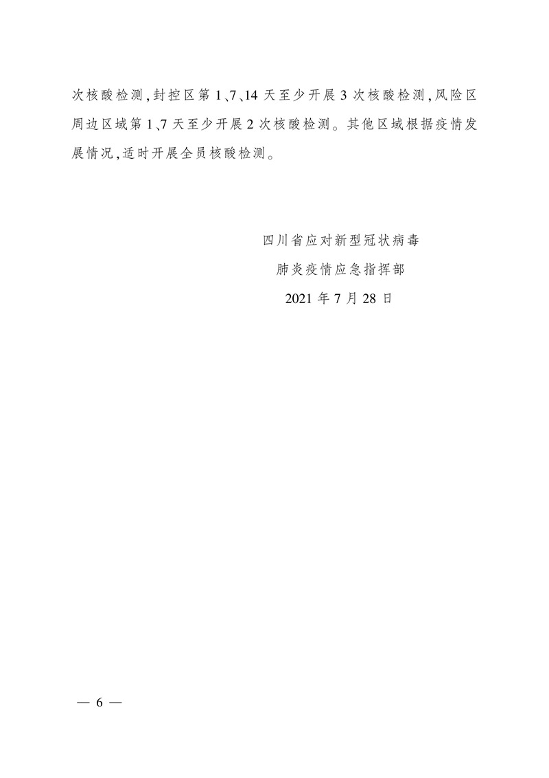 微信图片_20210730121615